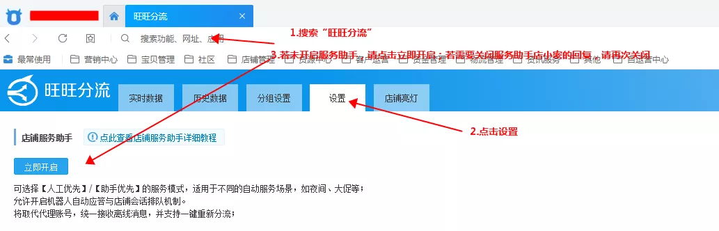 淘宝怎么设置自动回复(网店自动回复设置教程)