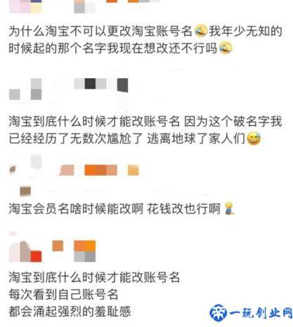 淘宝会员名怎么改(修改淘宝会员名的办法)