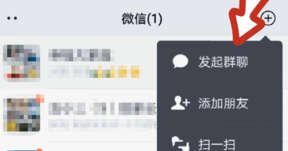 怎么面对面建群(微信如何面对面进别人的群)