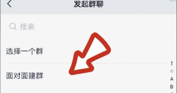 怎么面对面建群(微信如何面对面进别人的群)