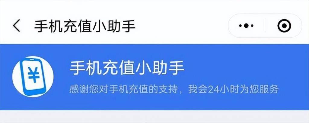 微信充话费没到账怎么办(微信充话费延迟多久)