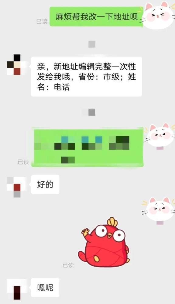 淘宝怎么改收货地址(淘宝已经发货了还能修改地址吗)