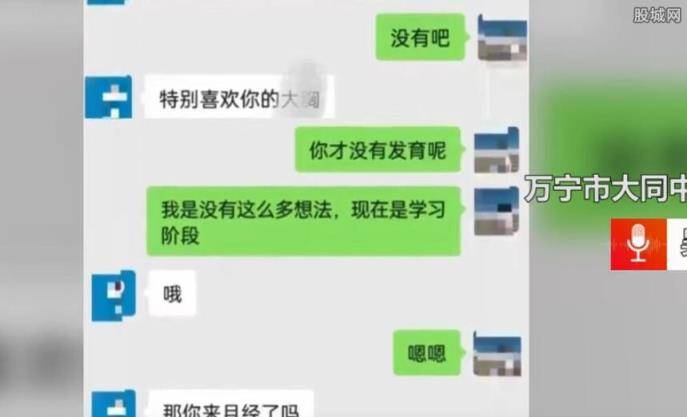 警方回应男教师疑言语骚扰女学生(聊天内容太露骨了)