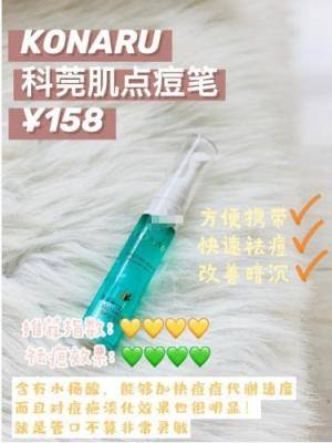 痘痘急冒头？6款亲测有效的祛痘精华快收好