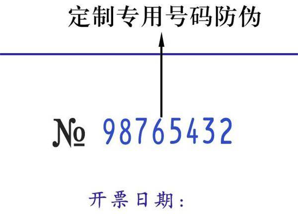 增值税普通发票真伪分辨查询方法大全！