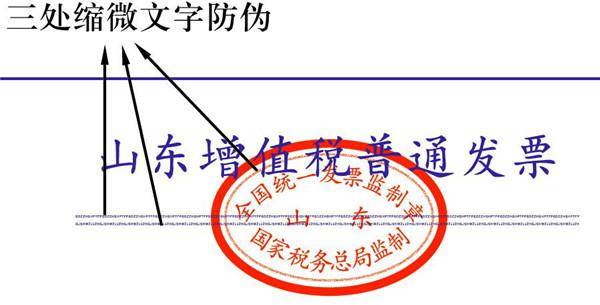 增值税普通发票真伪分辨查询方法大全！