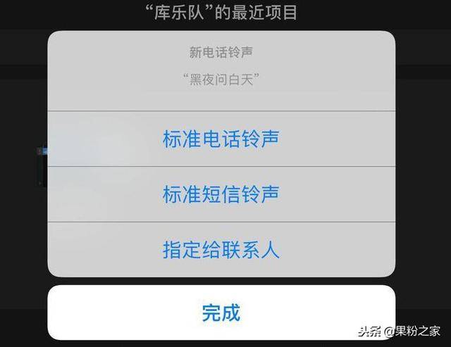 iPhone最简单的换铃声方法，仅需几秒钟！