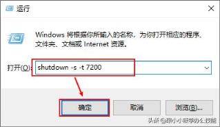 电脑设置定时关机你会吗？Windows自带的这行命令真好用