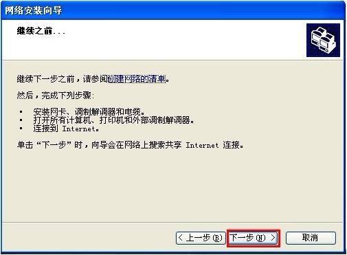 Win XP/Win 7系统如何共享/连接打印机