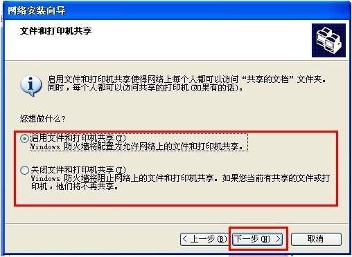 Win XP/Win 7系统如何共享/连接打印机