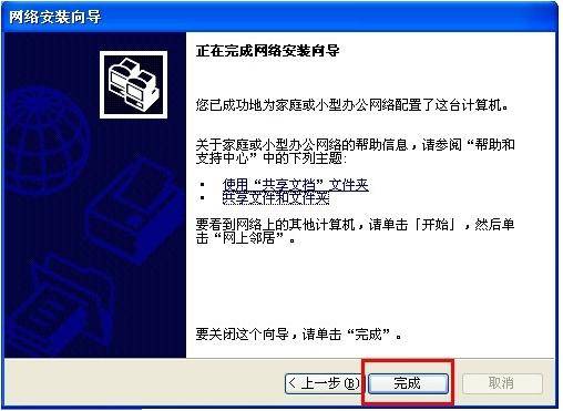 Win XP/Win 7系统如何共享/连接打印机