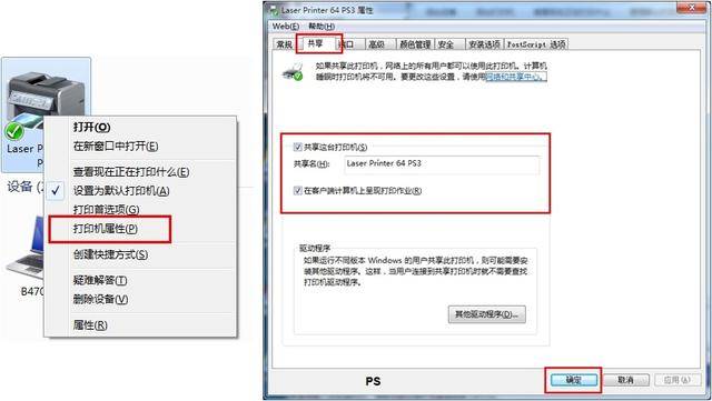 Win XP/Win 7系统如何共享/连接打印机