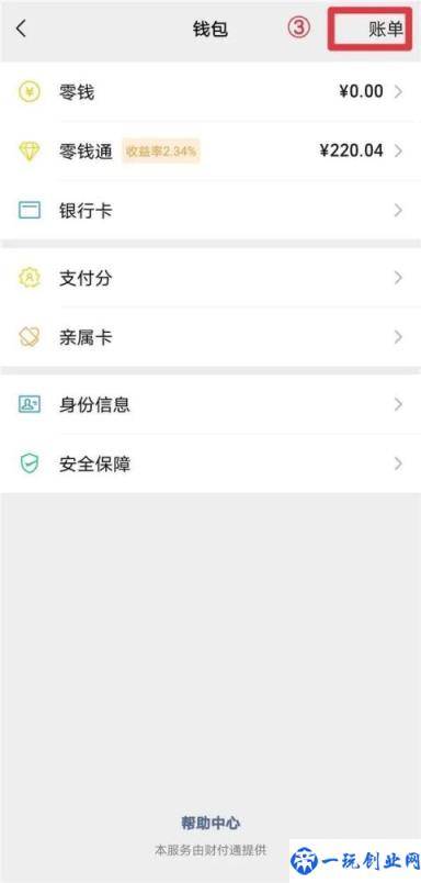 微信交易记录删除怎么恢复(微信交易记录删除了后还能查到吗)