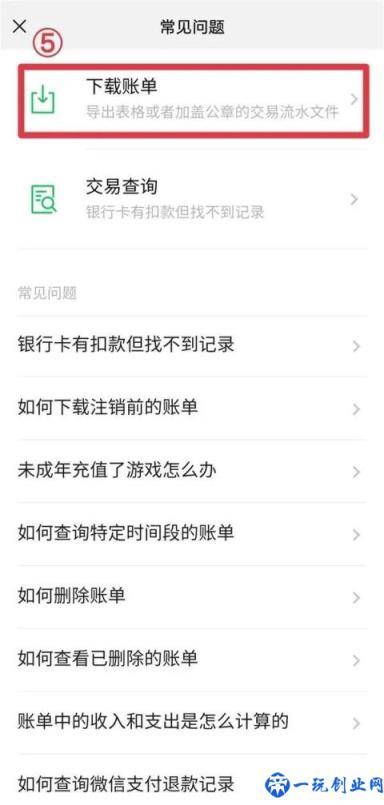 微信交易记录删除怎么恢复(微信交易记录删除了后还能查到吗)