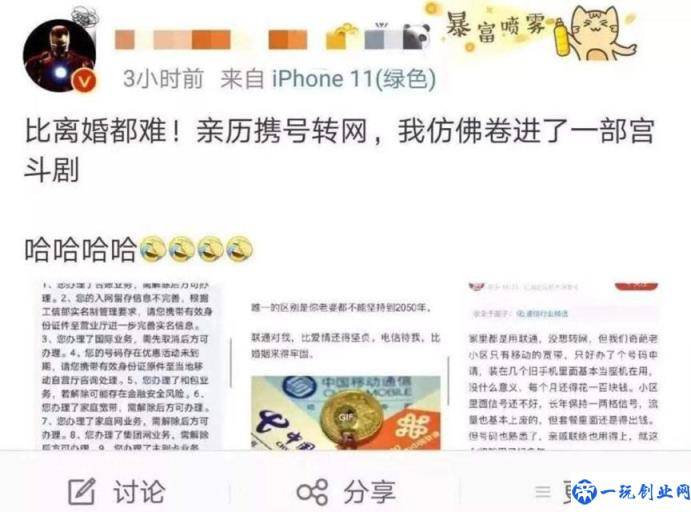 我用了18年移动转电信我用了(携号转网优秀案例分享)