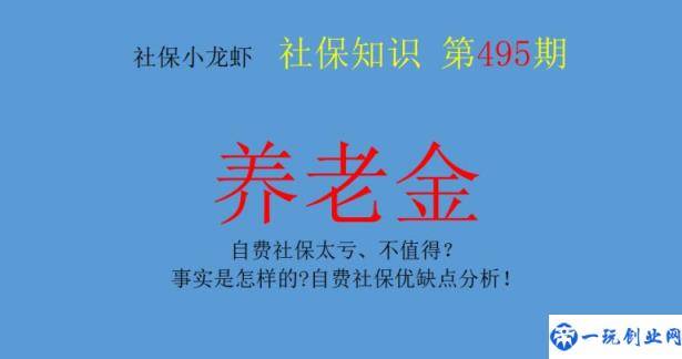 为什么不建议个人交社保(27岁交社保我好后悔)