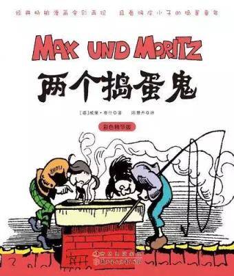 书单 | 看漫画就是不务正业？这8本适合孩子的漫画书，堪称经典