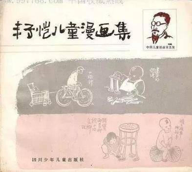 书单 | 看漫画就是不务正业？这8本适合孩子的漫画书，堪称经典