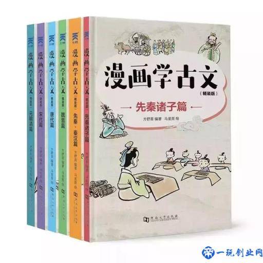 书单 | 看漫画就是不务正业？这8本适合孩子的漫画书，堪称经典