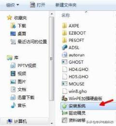 分享电脑安装win7win10双系统教程