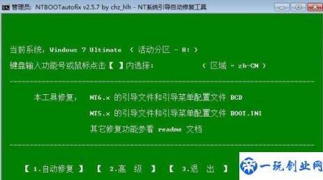 分享电脑安装win7win10双系统教程