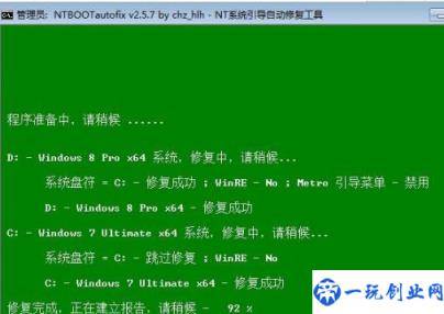 分享电脑安装win7win10双系统教程