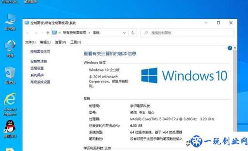 分享电脑安装win7win10双系统教程