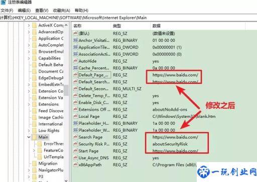 我的主页我来定！电脑如何锁定IE浏览器主页？