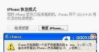 iphone6怎么进入DFU模式?苹果6进入DFU模式方法图解