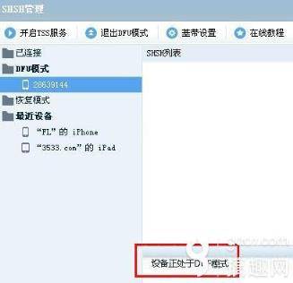 iphone6怎么进入DFU模式?苹果6进入DFU模式方法图解