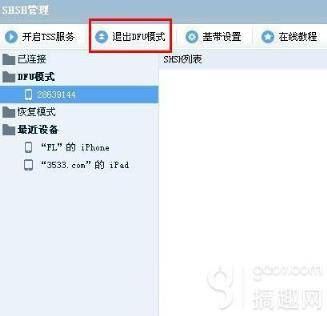 iphone6怎么进入DFU模式?苹果6进入DFU模式方法图解