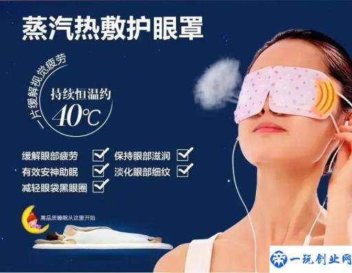 你知道什么是蒸汽眼罩吗？如何正确使用很重要