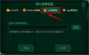 如何利用iTunes备份及解析iPhone手机数据