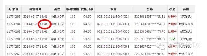 网上兼职淘宝兼职刷信誉骗局揭秘!