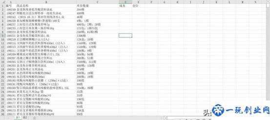 vlookup函数两张表匹配(excel表1和表2数据匹配)