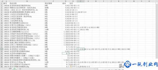 vlookup函数两张表匹配(excel表1和表2数据匹配)