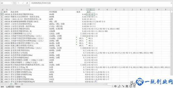 vlookup函数两张表匹配(excel表1和表2数据匹配)