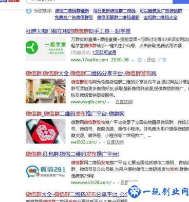 我们如何才能快速加入微信群(加微信群的5种方法)