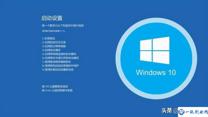 电脑安全模式怎么进win10[进入安全模式的四种方法]