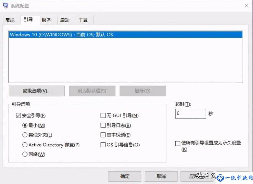 电脑安全模式怎么进win10[进入安全模式的四种方法]