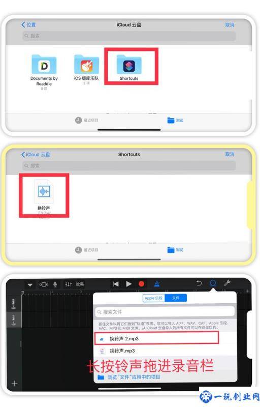 快速给iPhone手机更换来电铃声方法，你知道吗？