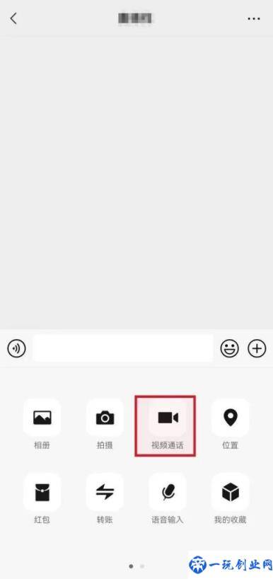 微信群视频聊天怎么开(如何发起群聊视频通话)