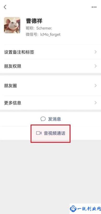 微信群视频聊天怎么开(如何发起群聊视频通话)