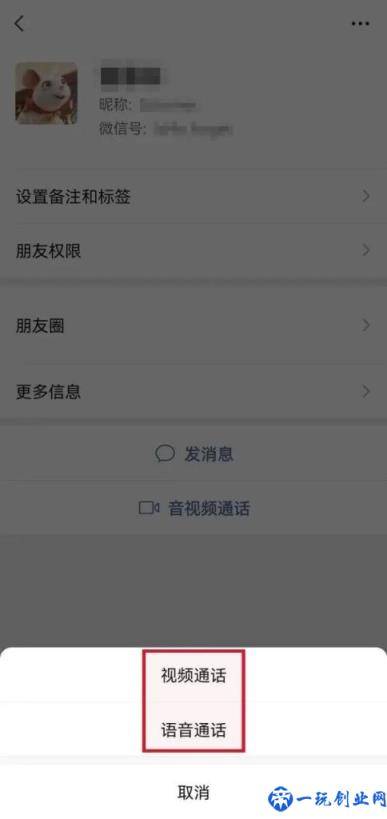 微信群视频聊天怎么开(如何发起群聊视频通话)