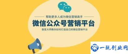 30分钟,教你搭建一个属于自己的微信营销平台框架(微信营销平台不会怎么做)