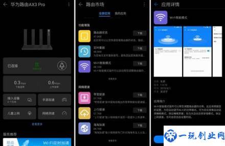 深度聊聊WiFi 6的网红路由器——华为AX3 Pro