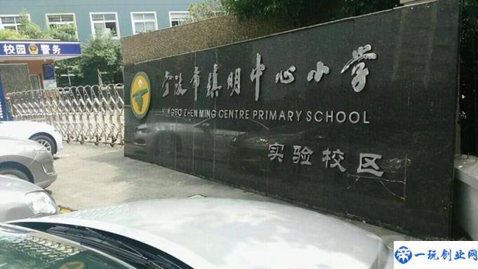 2022年宁波重点小学排名一览表（宁波市十大名小学最新排名）