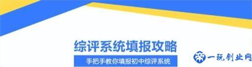 综合素质评价入口网址（上海市学生综合素质平台登录入口）