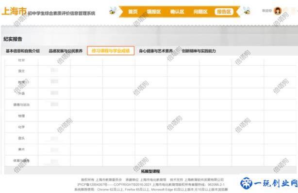 综合素质评价入口网址（上海市学生综合素质平台登录入口）