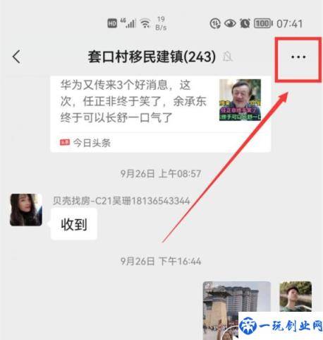 怎么加回删掉的微信好友(误删微信好友如何恢复)